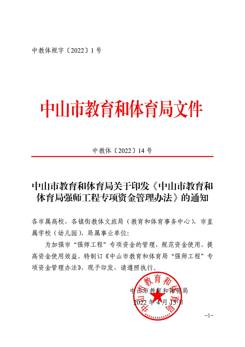 江西省应急管理厅关于印发公文处理工作实施细则的通知(图1)
