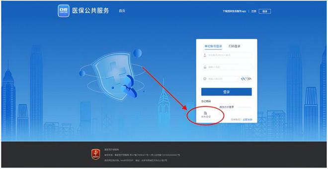 江苏省医疗保障局网上服务大厅8月15日徐州上线(图3)
