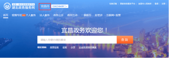 快看！宜昌市“不动产交易登记网上服务大厅”正式上线啦(图1)