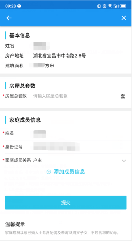 快看！宜昌市“不动产交易登记网上服务大厅”正式上线啦(图4)