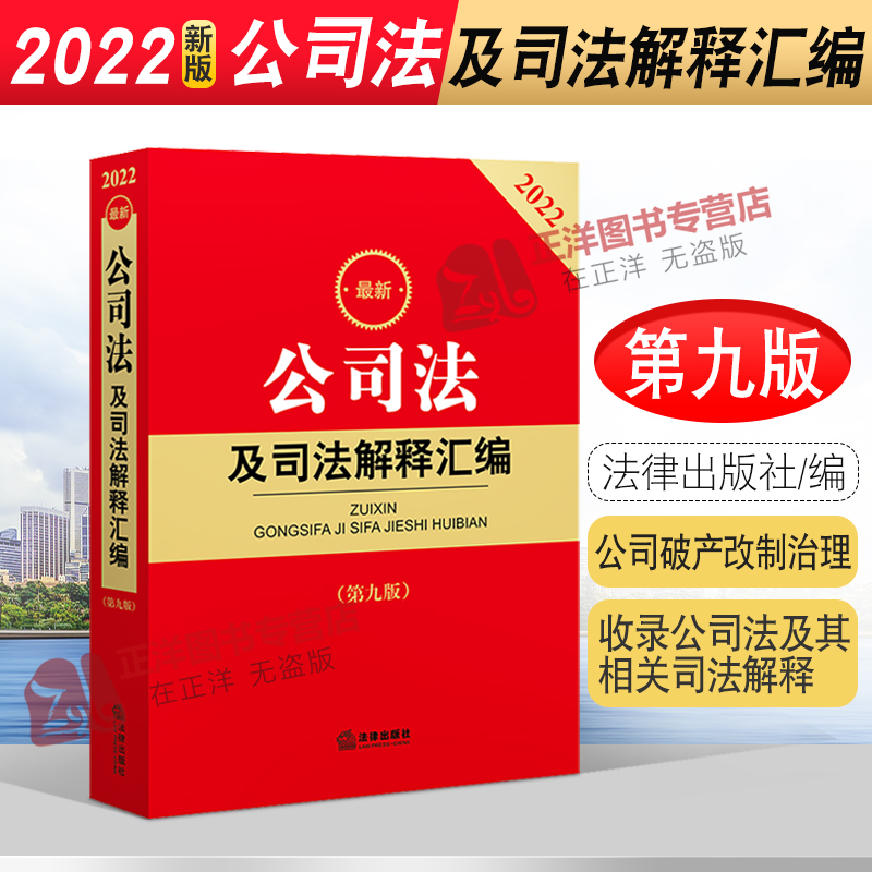 完善中国特色现代企业制度新公司法2024年7月1日起施行(图1)