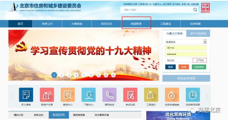 北京移动打造“市民主页”亲民公共服务平台(图1)