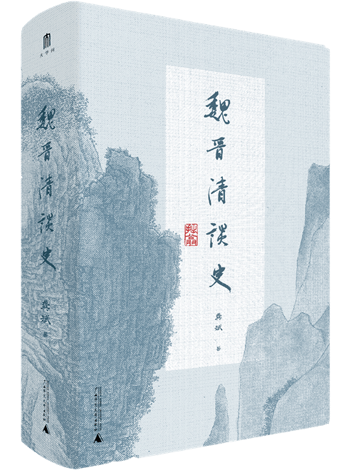 人文社科中文原创好书榜丨2024年第4期（总第57期）(图2)