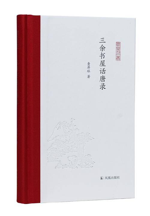 人文社科中文原创好书榜丨2024年第4期（总第57期）(图5)
