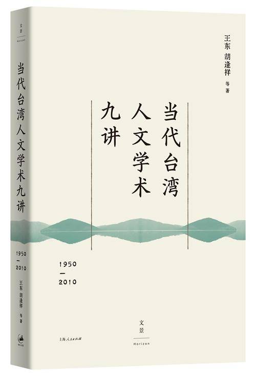 人文社科中文原创好书榜丨2024年第4期（总第57期）(图8)
