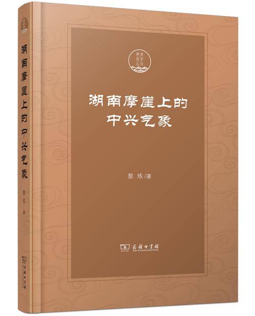 人文社科中文原创好书榜丨2024年第4期（总第57期）(图11)